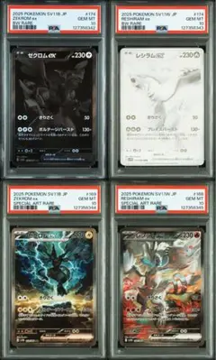 魂抜け エラーカード SAR ゼクロム 幽体離脱 レリーフずれ 魂抜け エラーカード SAR ゼクロム 幽体離脱 レリーフずれ 2025