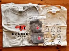 AKABEKO & OKIAGARI KOBOSHI Tシャツ・マスクセット