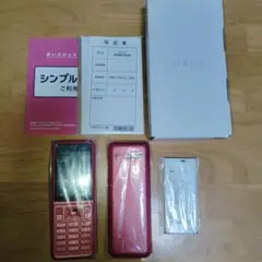 お値下げ！【SIMフリー】美品 Simply レッド 602SI