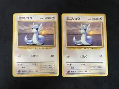 ミニリュウ ◇ 第1弾拡張パック ポケモン ポケモンカード 旧裏 旧裏面
