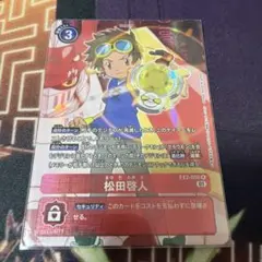 2025年最新】松田啓人の人気アイテム - メルカリ