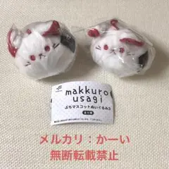 makkuro usagi ぷちマスコットぬいぐるみ3 チラプー『いちご大福』