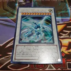 遊戯王 シューティング・クェーサー・ドラゴン ウルトラ
