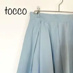 【tocco】トッコ　膝丈スカート　リバーシブル　ミントグリーン　ストライプ
