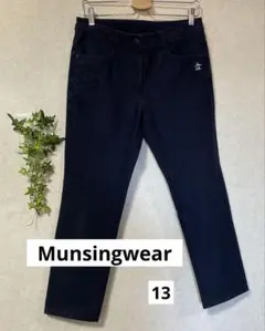 munsingwearゴルフズボン・冬用・裏起毛・13・ネイビーカラー
