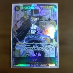 サボ SR スーパーパラレル(コミパラ) OP04-083