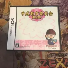 平成教育委員会DS DS ソフト