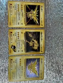 サンダー(旧裏)渦巻きホロ★化石の秘密、カツラのファイヤー(旧裏)★闇からの挑戦 サンダー(旧裏)渦巻きホロ☆化石の秘密、カツラのファイヤー(旧裏)☆闇