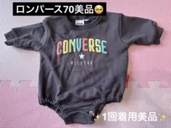 ‼️値下げ美品‼️1回着用CONVERSEロンパース70