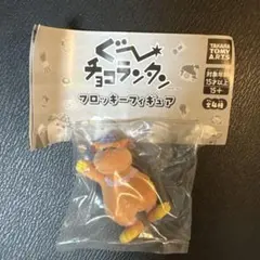ぐ〜チョコランタン‼️フロッキーフィギュア‼️ジャコビ‼️