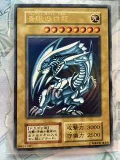 遊戯王 引退 青眼の白龍 初期 スターター ウルトラレア 遊戯王 引退 青眼の白龍 ブルーアイズ 初期 スターター ウルトラ | Mercari