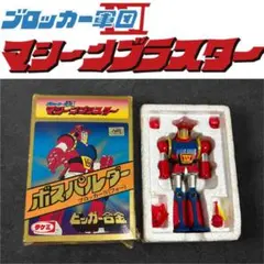 2026年最新】ボスパルダー 合金の人気アイテム - メルカリ