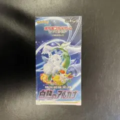 2025年最新】白熱のアルカナ 未開封の人気アイテム - メルカリ