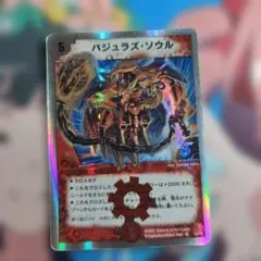 バジュラズソウル 4枚セット デュエキングmaxレア - メルカリ