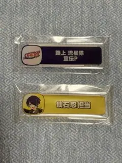 新品☆あんスタ☆カラ鉄☆流星隊【仙石忍】特典☆コースター - メルカリ