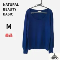 ナチュラルビューティーベーシック Uネックニット M ネイビー