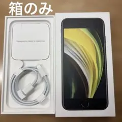 Apple iPhone SE 箱のみ