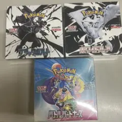 ポケモンカード ホワイトフレア・ブラックボルト　3box シュリンク付