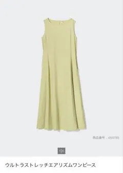 UNIQLO ウルトラストレッチエアリズムワンピース　ライトグリーン