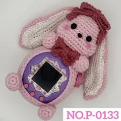 【AoHime様専用】　たまごっち　パラダイス　カバー