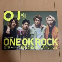 ONE OK ROCK QJ 特集号 vol.130