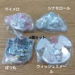 マイメロ・シナモロール・ばつ丸・ウィッシュミーメール 4個セット