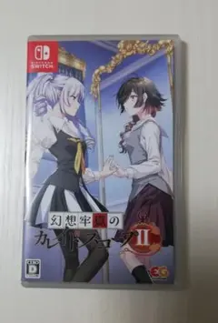 Switch 幻想牢獄のカレイドスコープ2 通常版