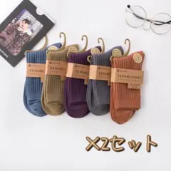 ◇メンズコットン5色ソックス×2セット◇計10足 靴下 まとめ売り♫