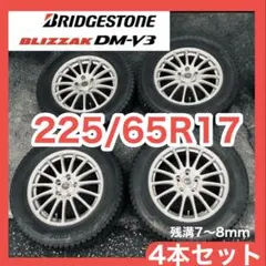 ☆225/60R17☆スタッドレスタイヤ2022製BRIDGESTON 1783 - メルカリ