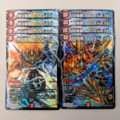 爆炎龍覇 モルトSAGA　4枚　二刀龍覇 グレンモルト「王」　4枚