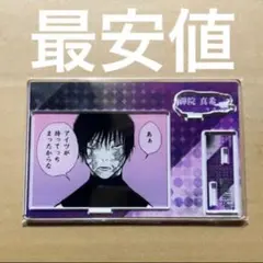ずっと真夜中でいいのに 直筆サイン ACAね - メルカリ