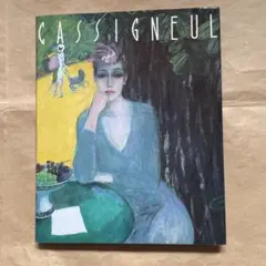 2025年最新】カシニョール展の人気アイテム - メルカリ