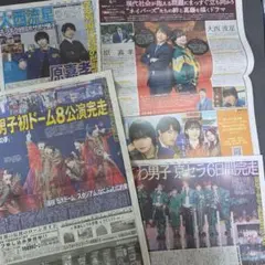 なにわ男子　大西流星　新聞写真