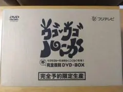 2026年最新】ウゴウゴルーガ dvd-boxの人気アイテム - メルカリ