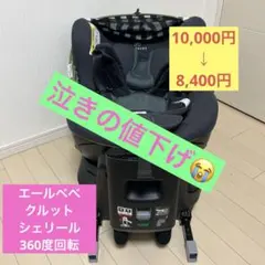2026年最新】エールべべ クルット シェリールの人気アイテム - メルカリ