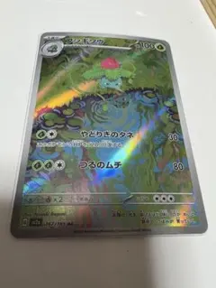 フシギソウ AR SV2a ポケモンカード151 167/165