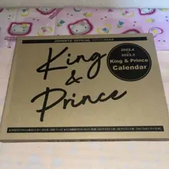 King & Prince カレンダー 2022-2023