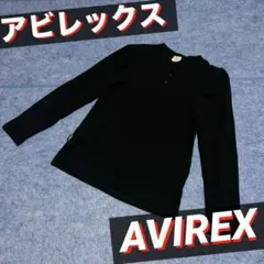 AVIREX アビレックス Tシャツ 長袖 ヘンリーネック　黒色　ブラック