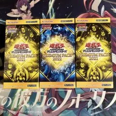 2026年最新】遊戯王 プレミアムパック2021の人気アイテム - メルカリ
