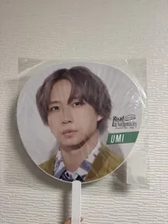 中村海人うちわ×10