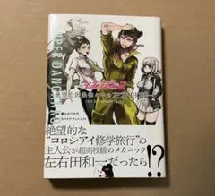 ダンガンロンパ2 ダンロン スーダン 左右田和一 缶バッジ 人狼ver. 左右田和一 缶バッジ [ダンガンロンパ3 -The End of 希望ヶ峰学園