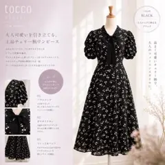 未使用 TOCCA ブラウス リボン ボウタイ PEARL COLLECTION - メルカリ