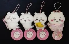 ちいかわ マスコット 4個セット