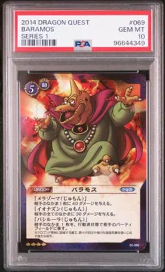PSA10 ドラゴンクエストTCG 04-005 ドラゴンクエスト TCG ドラゴンクエストXスペシャルパック 10パック