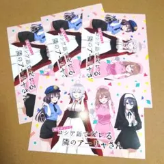 c105 ロシデレ　アーリャさん　非売品ポストカード×4