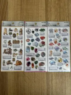 正規品　大人の図鑑シール　3D 3枚セット