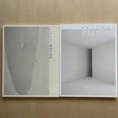 2026年最新】豊島美術館の人気アイテム - メルカリ