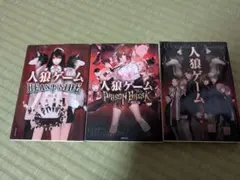 2026年最新】狼ゲーム 漫画の人気アイテム - メルカリ