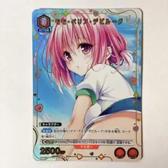 ユニオンアリーナ ToLOVEる モモ・ベリア・デビルーク 4枚セット