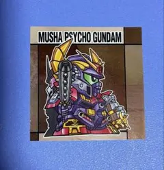 元祖SDガンダム スナックⅡ シール 武者斎胡頑駄無